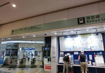 Photo: Access from Haneda Airport