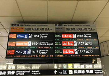 Photo: Access from Narita Airport