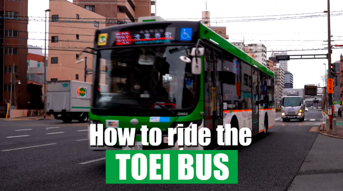 [image] How to Ride the Toei Bus