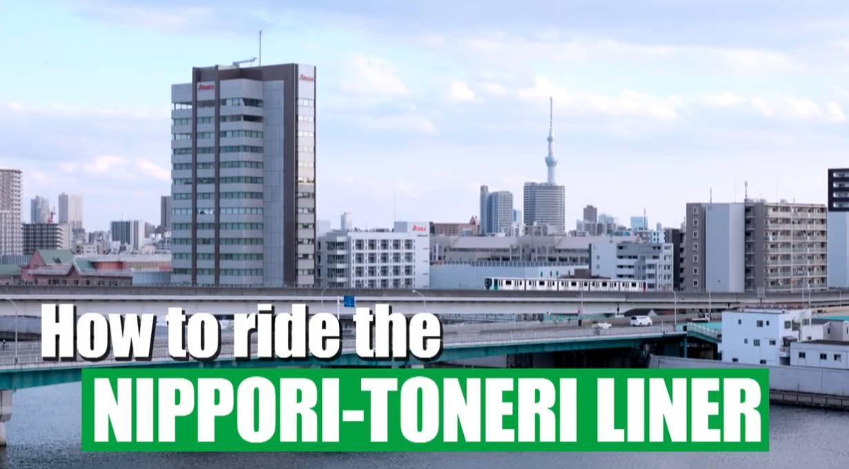 [image] How to Ride the Nippori-Toneri Liner