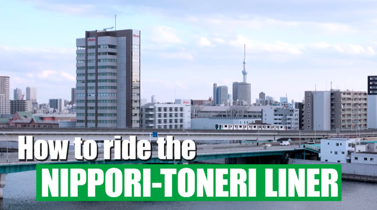 [image] How to Ride the Nippori-Toneri Liner