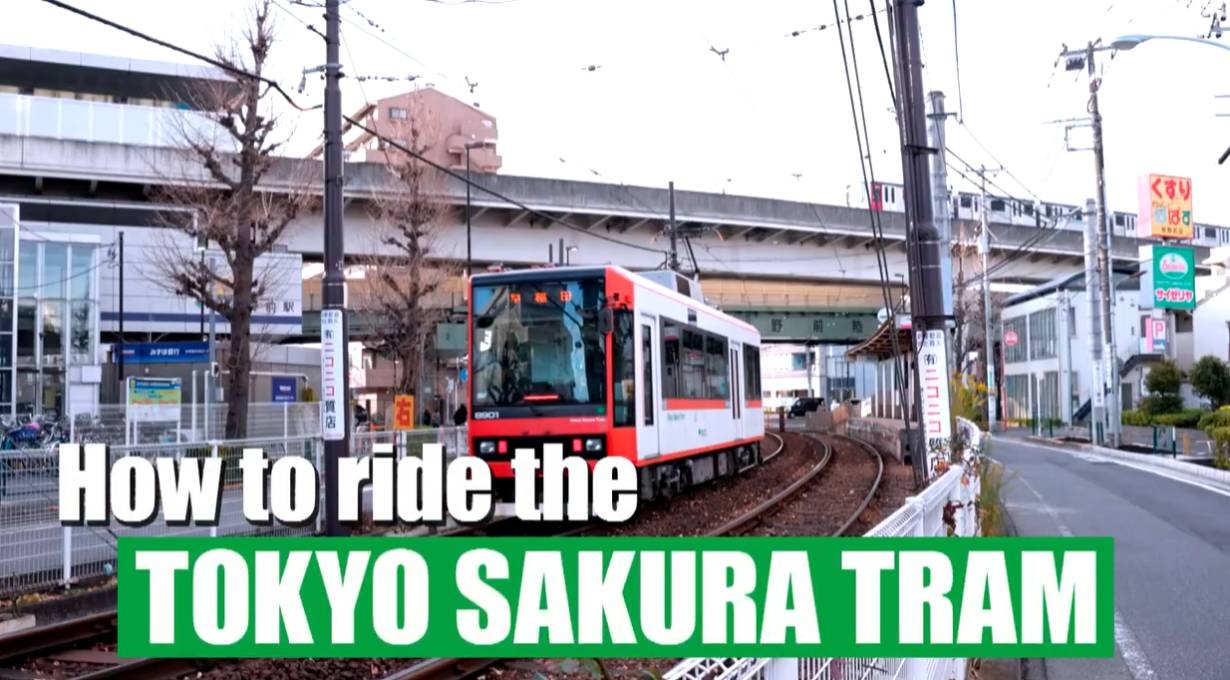 [image] How to Ride the Toden (Tram)