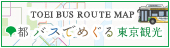 TOKYO TOURING ON TOEI BUS