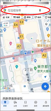 影像：①輸入目的地