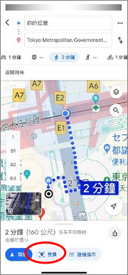 影像：④選擇“實景”