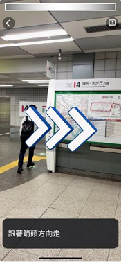 影像：⑥畫面上會顯示箭頭，為您導航到達目的地。