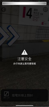 影像：⑦提醒您不要邊走路邊看手機的功能。