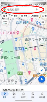 图像：①输入目的地