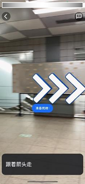 图像：⑥画面上会显示箭头，为您导航到达目的地。