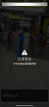 图像：⑦提醒您不要边走路边看手机的功能。