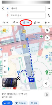 이미지：③ ’도보’ 마크를 선택