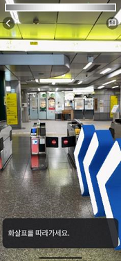 이미지：⑥ 화살표가 화면에 표시되어 목적지까지 안내합니다.