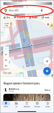 ภาพ：① ป้อนข้อมูลจุดหมายปลายทาง