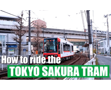 [image] How to Ride the Toden (Tram)