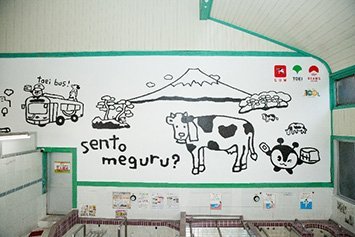 Image: An original event illustration on the wall at Kotobuki-yu Public Bath in Higashi Ueno