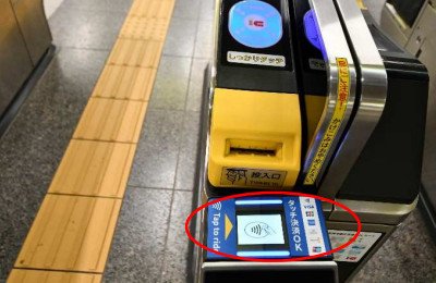 Image: Automatic Ticket Gate