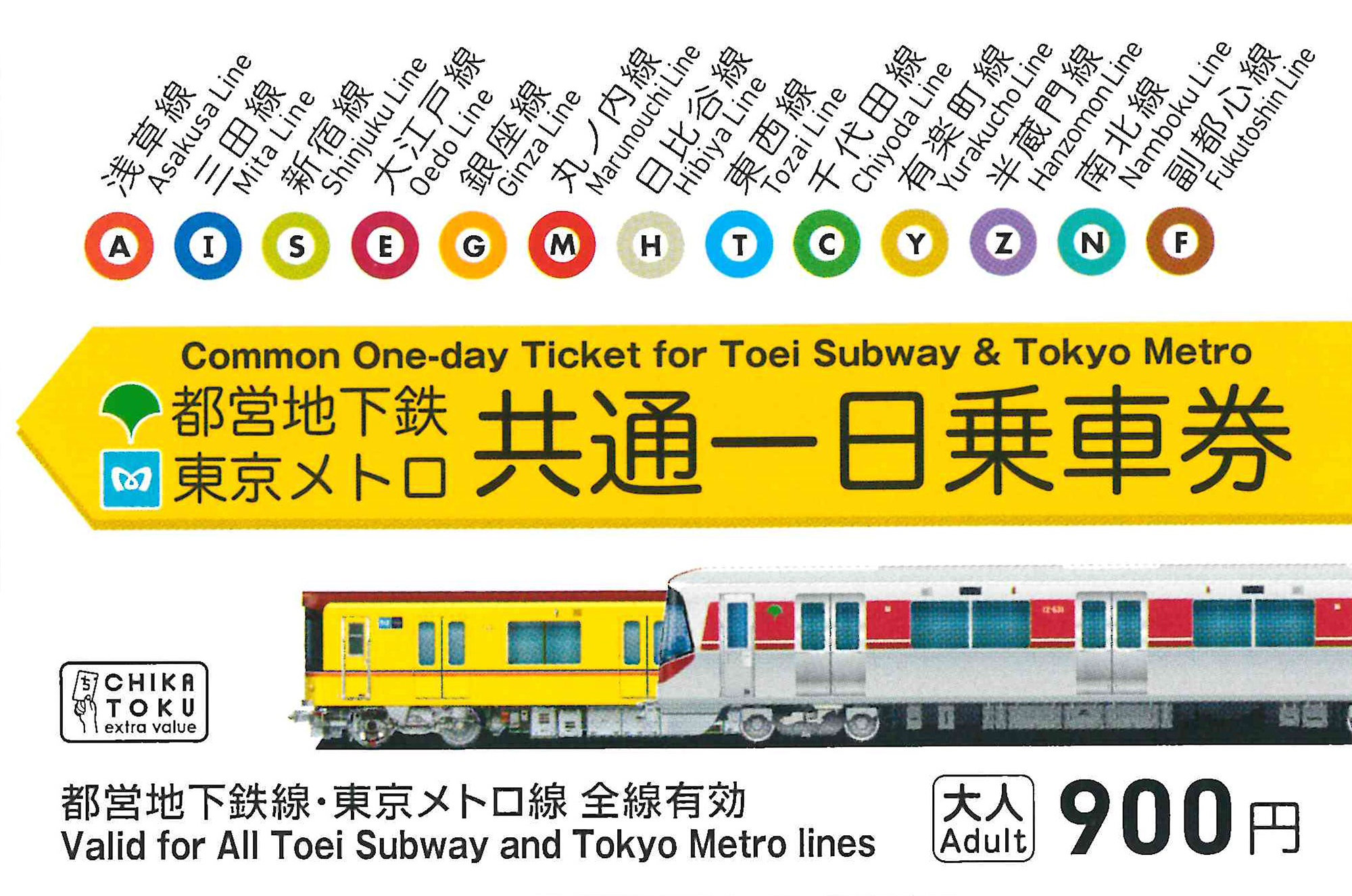 [image] 1Day Ticket for Toei Subway and Tokyo Metro