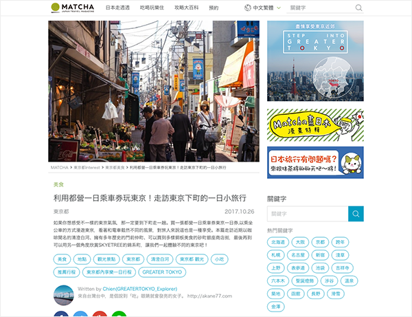 MATCHA - JAPAN TRAVEL WEB MAGAZINE images