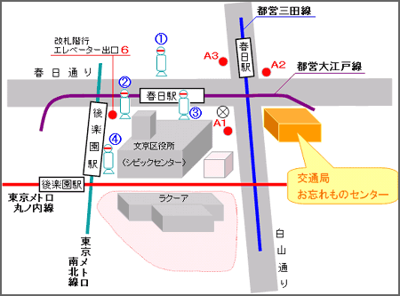 お忘れものをされたとき 東京都交通局