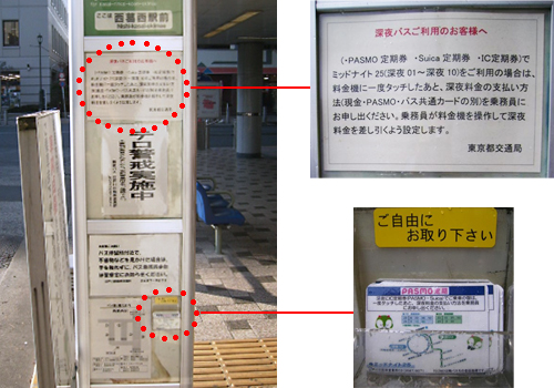 画像：西葛西駅前停留所