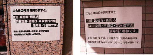 画像：都営浅草線 大門駅各出入口