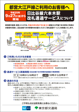 画像：お客様へのお知らせ