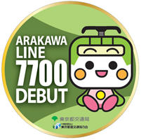 ARAKAWA LINE7700 DEBUT