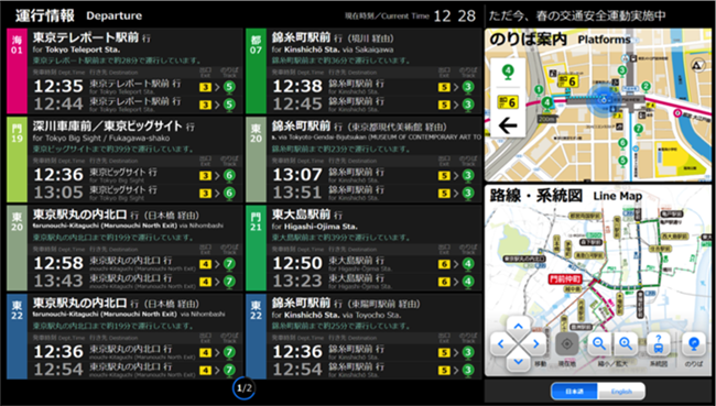 画像：バス運行情報の画面