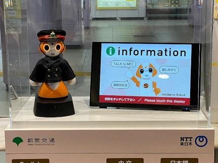 画像：ロボットコンシェルジュ浅草線新橋駅