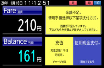 画像：料金機の表示（中国語）