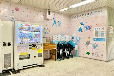 画像：都営大江戸線上野御徒町駅「こどもスマイルスポット」
