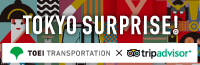 TOKYO SURPRISE!