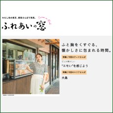画像：ふれあいの窓