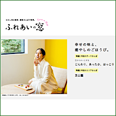 画像：ふれあいの窓