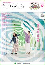 画像：都電荒川線沿線マガジン