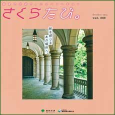 画像：都電荒川線沿線マガジン