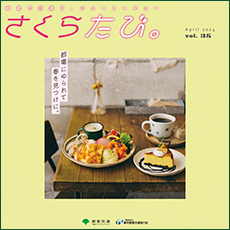 画像：都電荒川線沿線マガジン