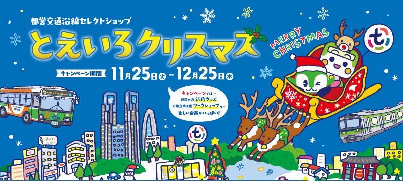 沿線セレクトショップとえいろ