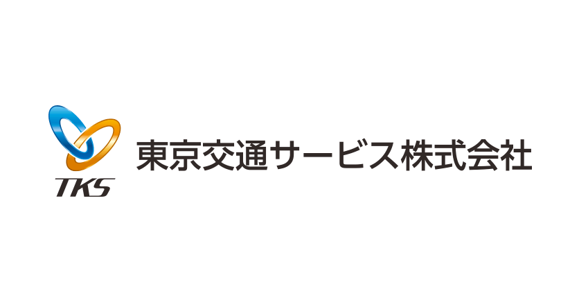 東京都交通サービス株式会社