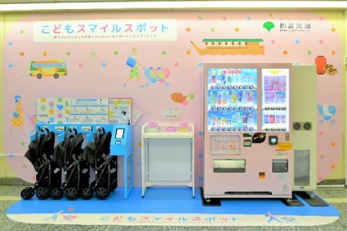 画像：こどもスマイルスポットの写真