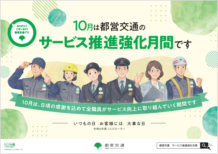 ポスターB3版