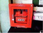 画像:営業所のAED 画像:営業所のAED