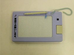 画像:営業所の筆談器 画像:営業所の筆談器