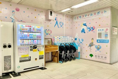 画像:都営大江戸線上野御徒町駅「こどもスマイルスポット」