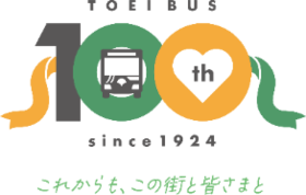 画像:100周年記念ロゴ