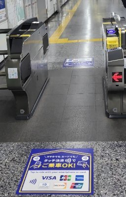 画像：タッチ決済対応の自動改札機前の案内