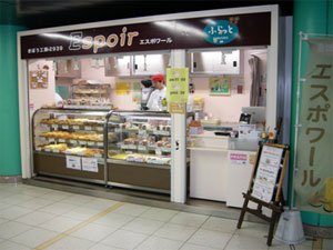 画像：Espoir エスポワール