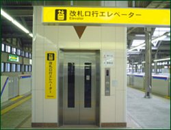 エレベーター エレベーター