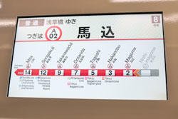 LED車内表示器 LED車内表示器