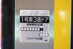 車内点字シール 車内点字シール